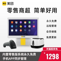  Meituan retail version cash register Convenience store Supermarket maternal and child jewelry Intelligent all-in-one machine Scan code checkout Fruit and vegetable fresh electronic scale cash register single and dual screen catering system Mobile payment