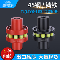 TL elastic sleeve pin coupling TL6 TL7 TL8 LT elastic pin coupling TL9 TL10 back wheel