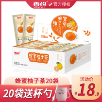 Xiangyue honey grapefruit tea 35g * 20 lemon passion fruit sauce flower tea juice drink summer drink