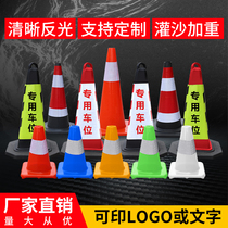 PVC road cone EVA road cone 70cm rubber PVC plastic road cone reflective warning cone bucket Ice Cream tube barricade cone