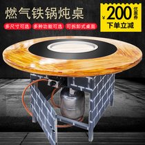 Iron pot stew stove table hot pot table hotel commercial burning gas firewood fire chicken big pot gas Farm House chicken