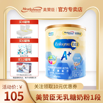  Meizanchen lactose-free milk powder 1 stage 400g canned An Infant A infant formula milk powder