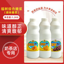 Fushu concentrated juice grape grapefruit orange juice milk tea shop special raw materials commercial flavor drink lemon puree