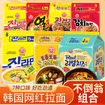 Imported tumbler cheese ramen gold ramen noodles original spicy seafood chowder noodles kimchi noodles Korean instant noodles