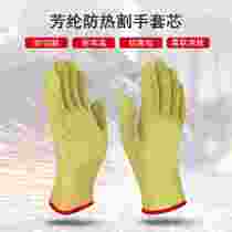 Factory direct supply industrial kevlar cut-resistant gloves high temperature heat insulation 100 degrees cut-resistant aramid gloves