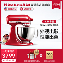 KitchenAid / kaishanyi chef and noodle machine household small kneading machine full automatic mixer 125