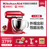 KitchenAid / kaishanyi cook machine 5QT and flour machine household small automatic kneading multi-functional 125