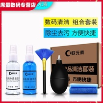 Computer Cleaning Suit Notebook Digital Dust Removal Decontamination Cleaning Tool Keyboard Single Counter Camera Lens Cleaner