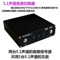 5 1 channel audio audio source signal switcher converter 2 audio sources share 1 power amplifier can be used in reverse