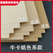 Cowhide card paper three colors light ordinary dark 150g 250g A2A3A4 painting handmade cow card