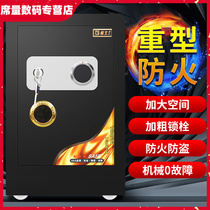 Mechanical safe home small old-fashioned Shengbei-60CM mechanical 70CM fingerprint 80CM