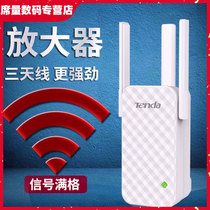 Tengda A12 home wireless router WiFi enhanced amplification network signal relay enhanced wipe reception