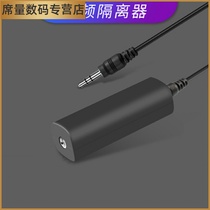 Frequency common ground isolator audio current sound canceller 3 5mm noise shielding audio filter noise over