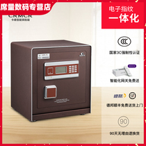 Lebao Ⅱ fingerprint safe CRMCR card safe 3c FDX-A D-45LBZWII