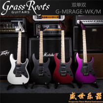 Shengshi musical instrument GRASSROOTS G-MIRAGE-WK M HSH series Metal rock electric guitar