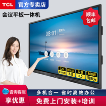 TCL conference tablet all-in-one machine 55 65 inch video conference 4K projection large screen commercial TV V20 interactive electronic whiteboard V30 intelligent conference tablet touch all-in-one machine