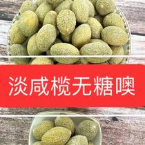 Sugar-free olive Fuzhou light salty olive seven star olive appetizer leisure dried fruit candied preserved fruit Fujian diabetes food
