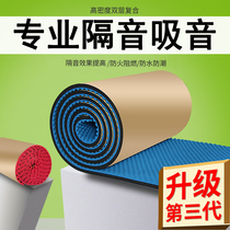 Soundproof cotton wall sound-absorbing cotton KTV household self-adhesive silencer artifact Bedroom recording studio wall sticker indoor sound insulation board