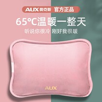 Oaks hot water bag rechargeable warm water bag explosion-proof warm baby warm hand treasure female belly hot treasure plush cute