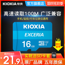 kioxia armor 16G memory card high speed TF card driving recorder memory dedicated card class10 memory card surveillance camera micro SD card mobile phone memory 1