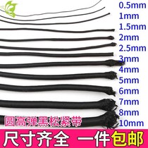 High elastic elastic elastic rope DIY thin round elastic rope rubber band Black and white elastic band thick rubber band rope thick
