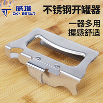 Weta manual can opener can bottle opener stainless steel Japanese can opener simple multifunctional can knife