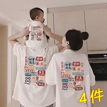 High-end special parent-child clothing summer clothes 2021 New Tide bombing Street a family of three four short sleeve T-shirt is not the same