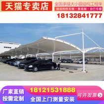Factory customized steel structure parking shed car shed double Open pull rod canopy seven-shaped canopy charging pile shed electric car shed