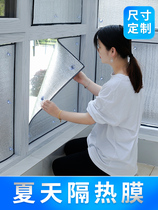 Sunshine room sunshade artifact roof insulation kitchen bungalow roof glass thin insulation film window reflective cloth foil foil