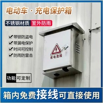 Stainless steel outdoor electric vehicle new energy vehicle charging box outdoor waterproof electric box household socket box distribution box