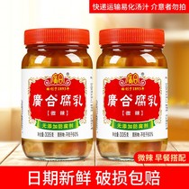  Guanghe fermented bean curd 335g*2 bottles of slightly spicy tofu milky white fermented bean curd Ready-to-eat meals without preservatives Guangdong specialty