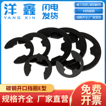 Open retaining ring E-type circlip snap ring buckle elastic spring stopper M1 5-M15