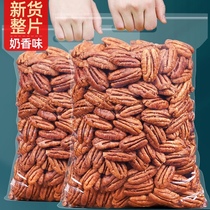Bacon nut creamy 500g bagged longevity fruit meat pecan original nut wholesale dried fruit snacks for pregnant women