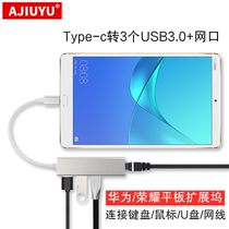 ajiuyu Huawei docking station matepad pro 10 8 10 4 glory flat X6 V6 docking station Type-c converter USB3 0