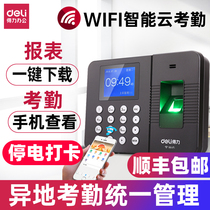 Deli intelligent cloud attendance machine fingerprint punch card machine connected to mobile phone wireless wifi networking Remote Multi-clerk management work positioning finger identification factory site check-in 3960c