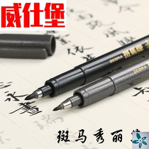 Zebra Xiaocai Zhongkai very thin brush soft pen calligraphy pen copy book invitation invitation invitation Xiuli pen sign-in pen
