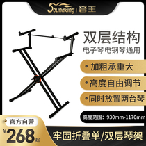 soundking sound king plus high X-type single double-layer electronic piano stand foldable kite stand adjustable s17