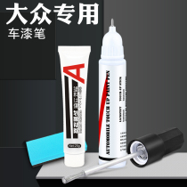 Volkswagen Lavida plus paint pen new Jetta Bora Suiteng elegant polar peace candy white wind elegant gold Black