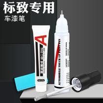 Quyuan Peugeot 408 tinkering pen 308 Pearl White 4008 301 3008 pearl white car scratch repair