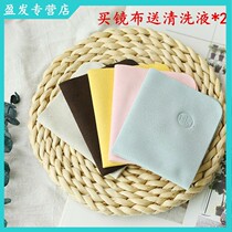 Upscale suede suede pure cotton eyes cloth Cleaning cloth Wipe Mobile Phone Screen Lens Glasses Cloth Custom 10 Sheet Clothing
