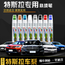 Tesla model3 blue paint refill pen pearl white red car paint scratch repair cold light silver dot paint pen