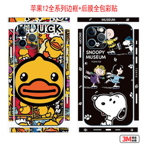 Applicable to iPhone12promax cartoon back film color change sticker Apple 13pro lens protection frame film