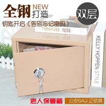 All-steel elderly safe office home small key anti-theft cabinet mechanical bedside mobile phone jewelry custody