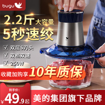 Midea Group Bugu meat grinder Household electric small automatic stuffing multi-function mixing and shredding machine