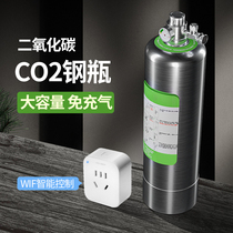 Carbon dioxide small steel bottle free of charge tank straw cylinder suit fish tank special homemade high-pressure gas cylinder co2 generator
