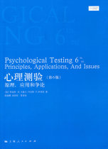 (Genuine) Psychological Test-Principle-Application and Debate Beauty] Kapu Yan Mei]