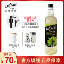 (New product on the market) Da Vinci fruit Mojito Mojito flavor syrup selected fruit juice