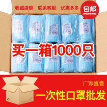 Mask disposable three layers of 1000 only whole box Wholesale non-medical men thickening sunscreen Breathable Fashion Women Dust Resistant