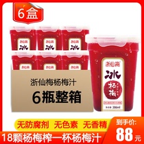 6 bottles of Zhejiang Xianmei Xianju ice bayberry juice 386ml Net Red cold drink sour plum soup Juice drink whole box batch special price