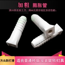 Professional curtain No. 8 plastic expansion rubber plug Bolt glue expansion plug glue tongue square head plastic expansion tube No. 6 thickened